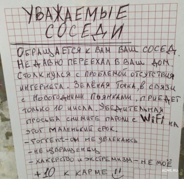 20 записок от людей, которым повезло с соседями.