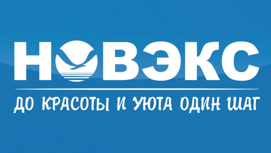 Бесплатная доставка при заказе от 500 рублей в НОВЭКС.