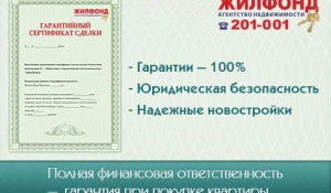 Гарантии — 100%.