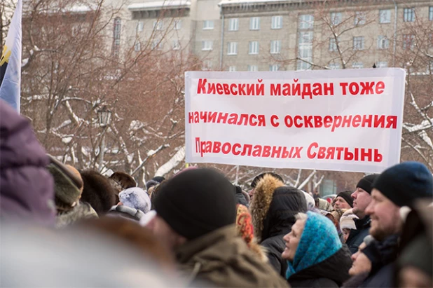 Митинг  "Защити свою веру" в Новосибирске.