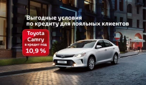 Специальное кредитное предложение "Бонус".