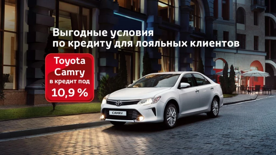 Специальное кредитное предложение "Бонус".