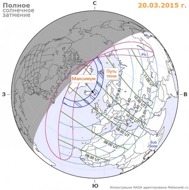 Солнечное затмение 20 марта 2015 года.