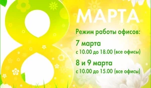 С наилучшими пожеланиями, ваш "Жилфонд"!