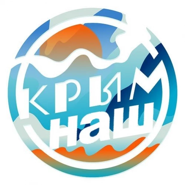 Эмблема крыма картинки