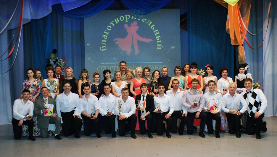 Первый благотворительный фестиваль спортивных бальных танцев в городе Рубцовске.