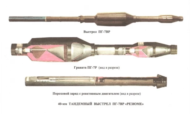 "Резюме" - выстрел к РПГ-7, тандемный, то есть с двумя расположенными один за другим кумулятивными зарядами, срабатывающими последовательно. Первый, калибра 55 мм, разрушает динамическую защиту, второй 105,5-мм пробивает броню толщиной до 700 мм.