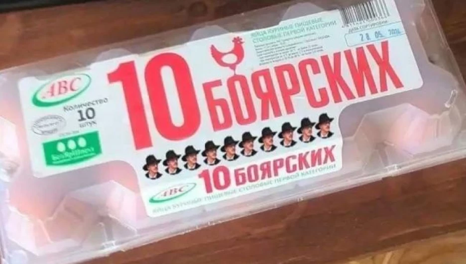 Тысяча чертей!