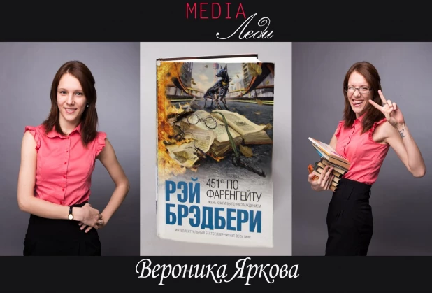 Вероника Яркова, АлтГУ, факультет массовых коммуникаций, филологии и политологии.