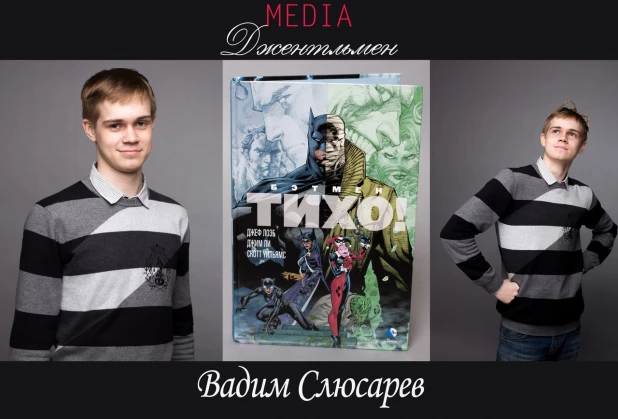 Вадим Слюсарев, АлтГУ, факультет массовых коммуникаций, филологии и политологии.