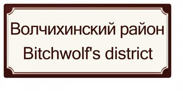 Варианты фирменных указателей.