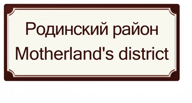 Варианты фирменных указателей.