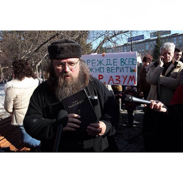 Митинг в поддержку оперы "Тангейзер" в Новосибирске.