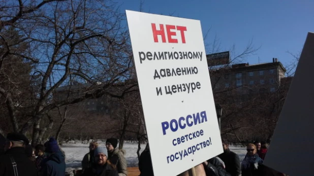 Митинг в поддержку оперы "Тангейзер" в Новосибирске.