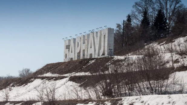 Барнаул.