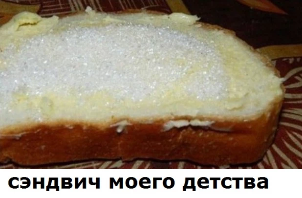 Белый хлеб с маслом и сахаром.