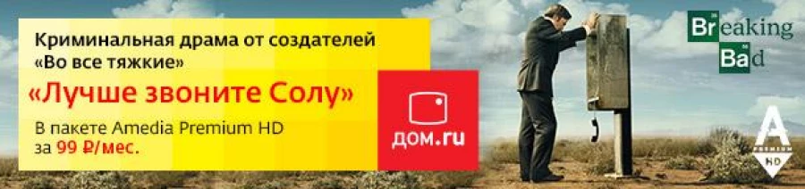 Обещанный платеж &quot;Дом.ru&quot; стал удобнее