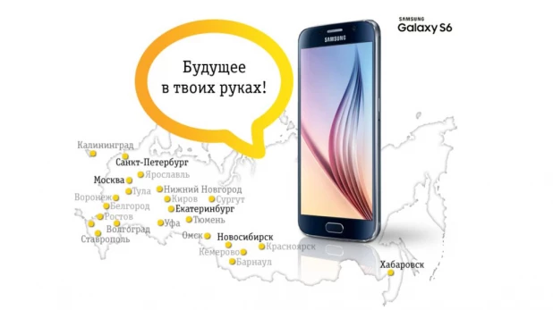 "Билайн" приглашает всех на старт продаж нового поколения смартфонов Samsung Galaxy.