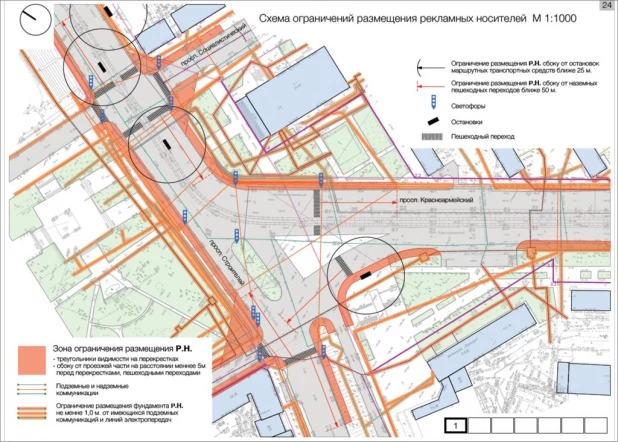 Схема ограничения размещения рекламных носителей.