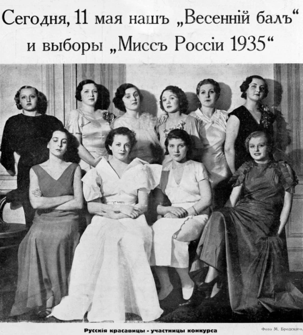 Мисс Россия 1935. Марианна Горбатовская.