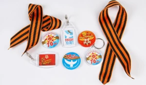 Георгиевские ленты, значки и брелоки с символикой Дня Победы.