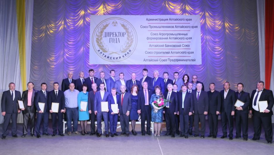 Награждение победителей конкурса "Директор года-2014. Алтайский край".
