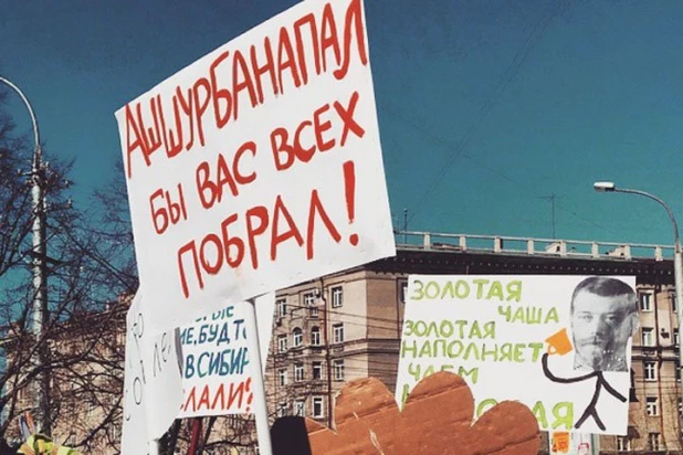 Монстрация в Новосибирске - 2015.