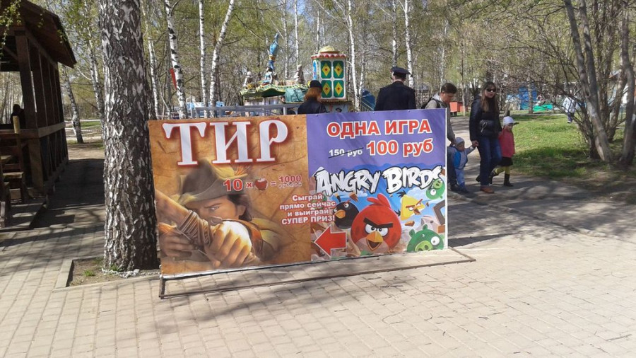 В Барнауле открылись парки. 1 мая 2015 года.