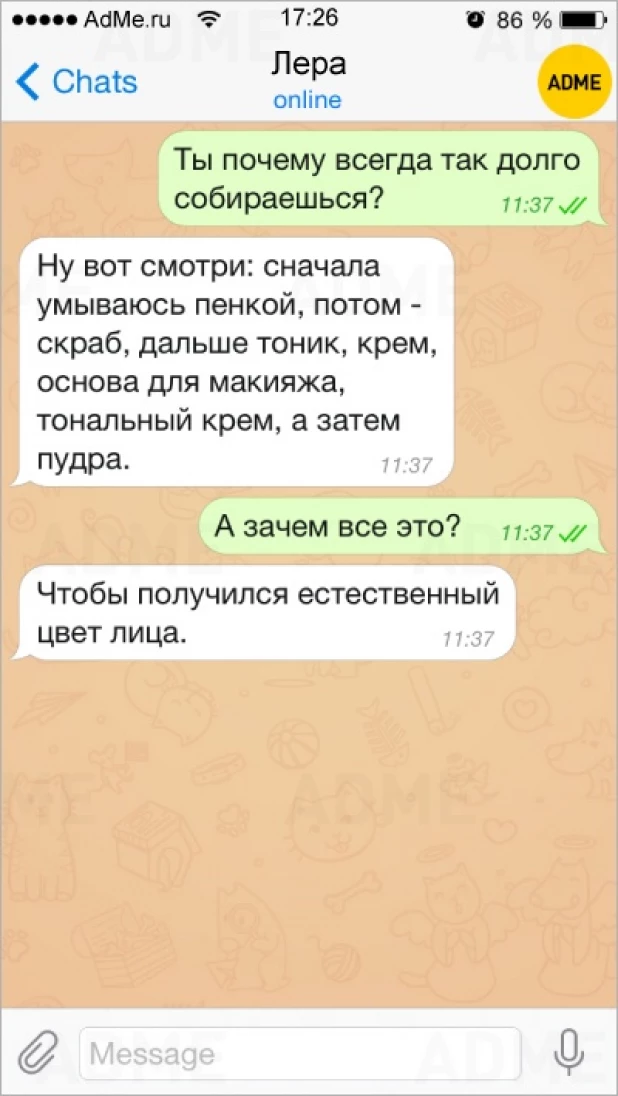 СМС о том, как мужчинам понять женщин.