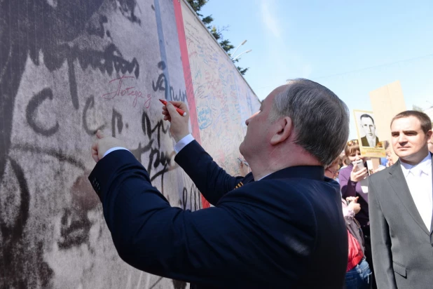 Тысячи граждан расписались на "Стене памяти" в Барнауле 9 мая 2015 года.