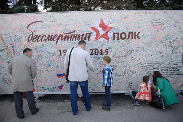 Тысячи граждан расписались на "Стене памяти" в Барнауле 9 мая 2015 года.