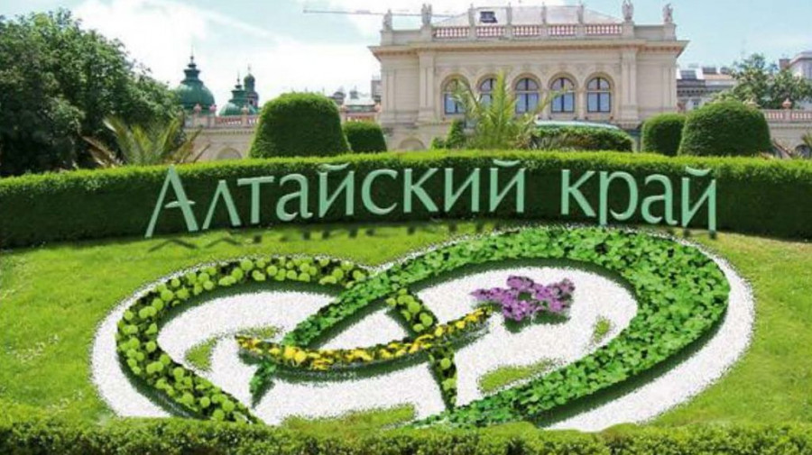 Логотип Алтайского края.