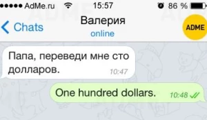 15 СМС о том, что родители — это те же дети.