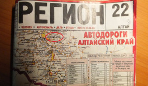 На карте Алтайского края сделали смешную ошибку в названии кузбасского города.