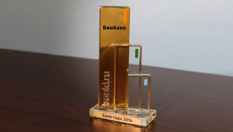 "БИНБАНК" сохранил лидирующие позиции в рейтинге самых надежных российских банков.