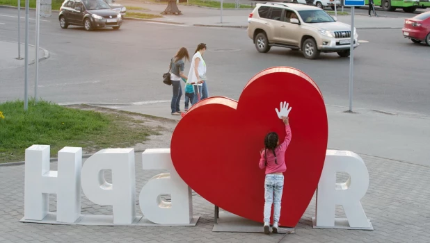 "Я люблю Барнаул".