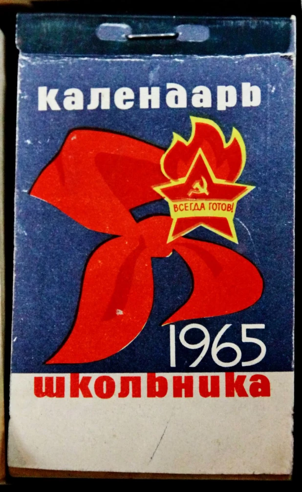 Пионерские атрибуты на "Музейной ночи".