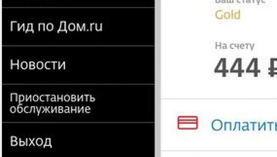 "Дом.ru Агент"