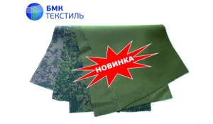 Новинка: ткань с антимоскитной отделкой BioRepellent .