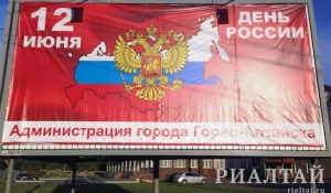 Россия без Крыма в Горном Алтае.