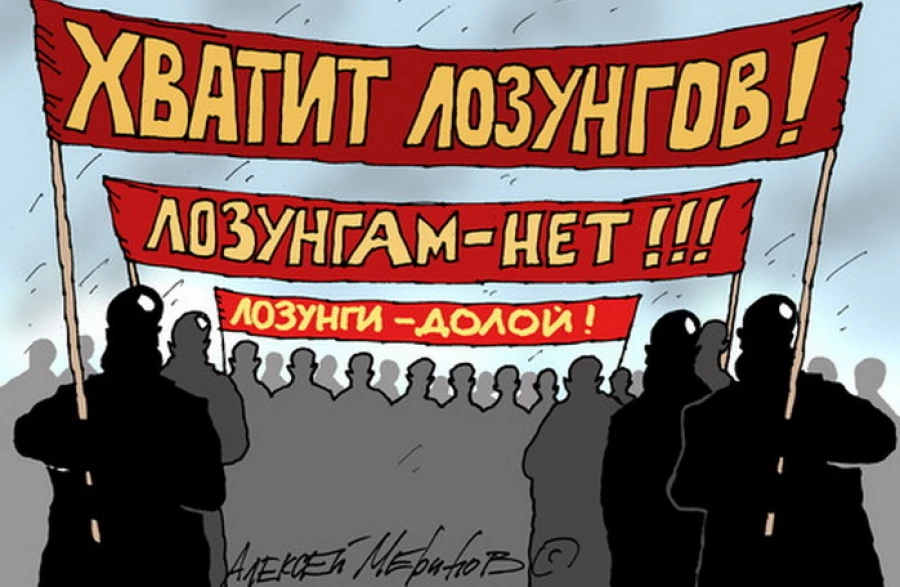Карикатуры Алексея Меринова.