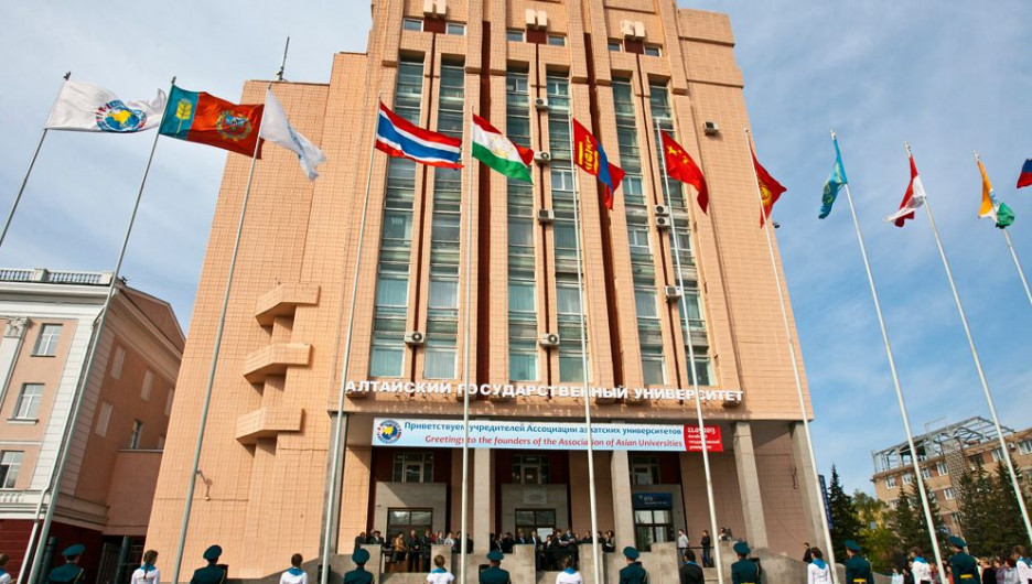 Алтайской государственный университет.