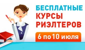 "Жилфонд" проводит бесплатные курсы риэлтеров.