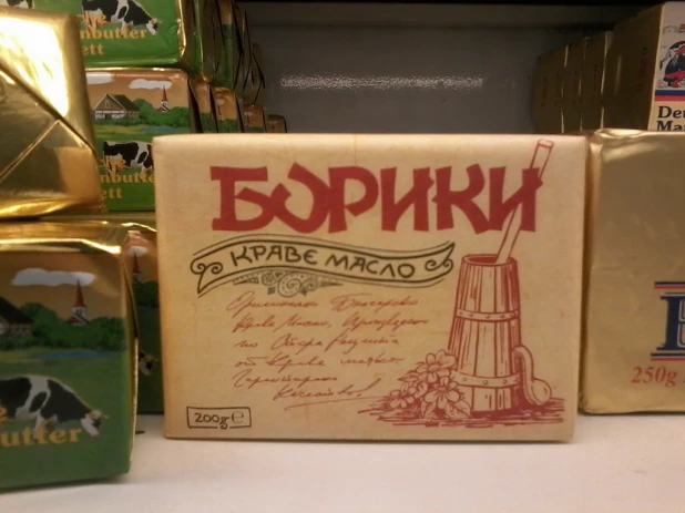 Еще, говорят, есть Борюсики.