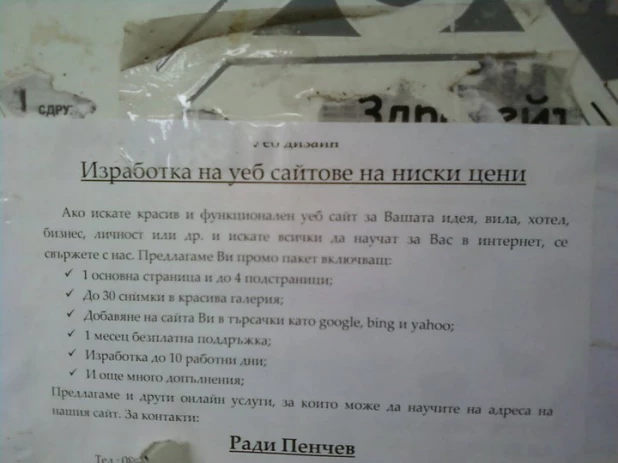 Уеб, как вы понимаете, это наш веб.