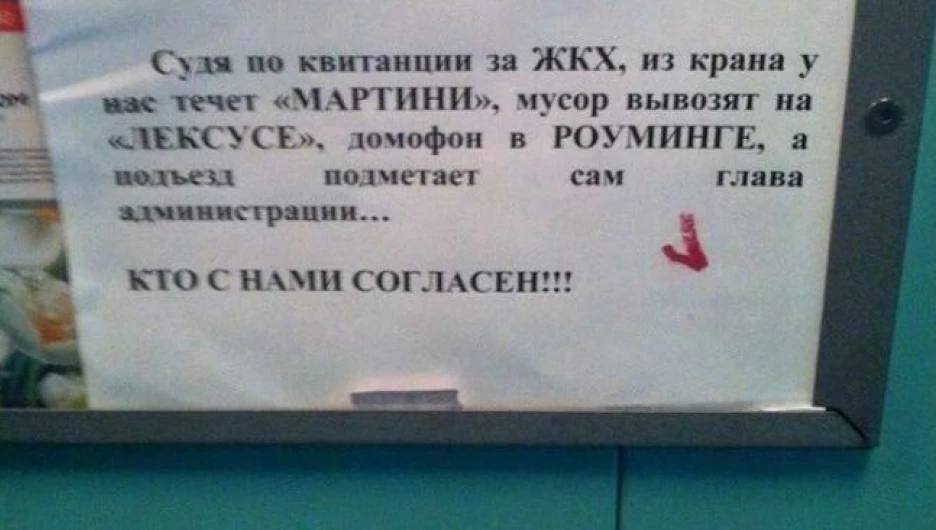 Смешные объявления.