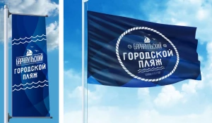 Новый логотип городского пляжа.