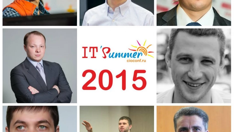 ИТ-эксперты с мировым именем.