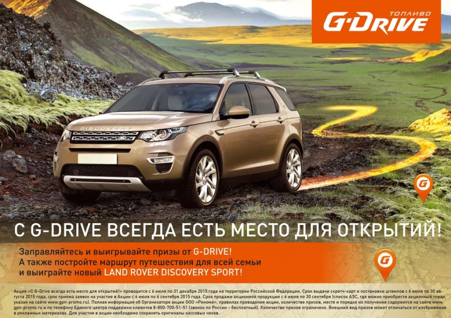 С G-Drive всегда есть место для открытий!