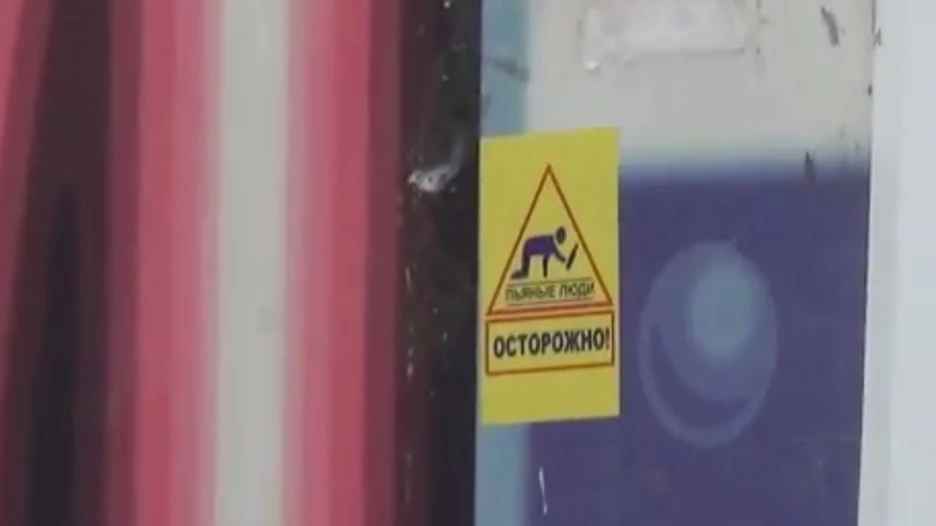 На барнаульских "пивнушках" появились такие наклейки.